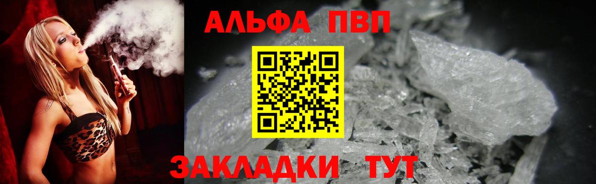 APVP СК КРИС  Alpha PVP  Среднеуральск  Вход с VPN 