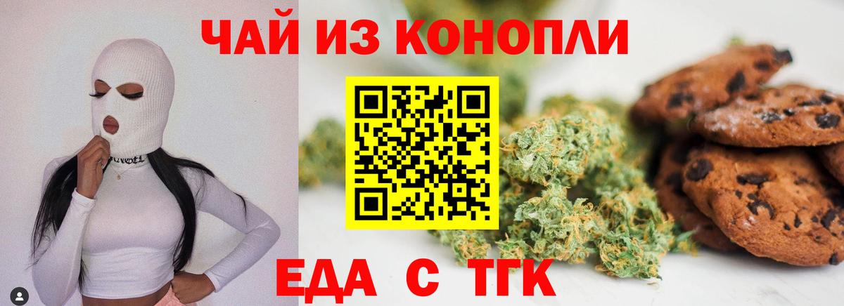 Среднеуральск  Печенье с ТГК конопля  Вход с VPN 