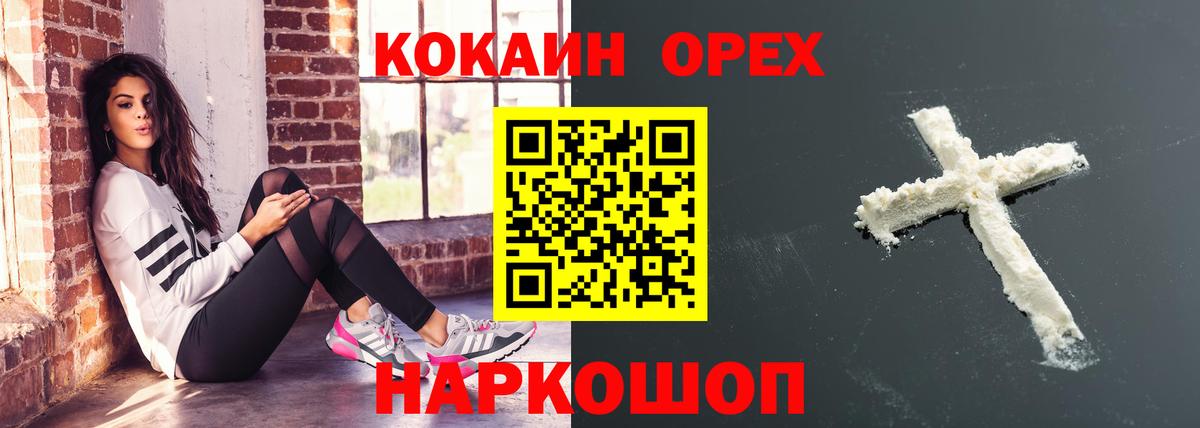 Среднеуральск  COCAIN Колумбийский  КОКАИН 99%  Вход с VPN 