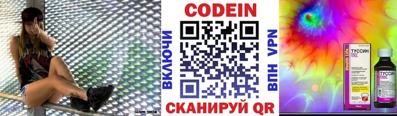 Кодеин Purple Drank  MEGA ТОР  Среднеуральск 