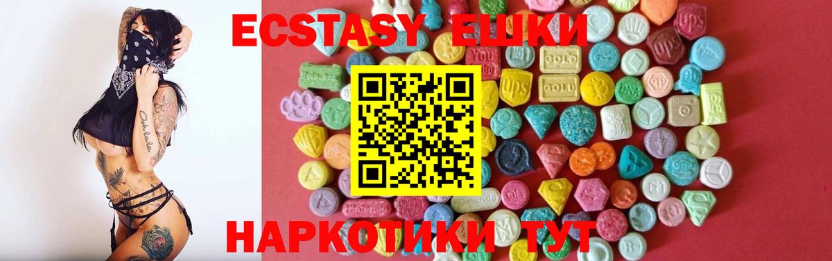 Ecstasy DUBAI  Ecstasy  Вход с VPN  закладки  ЭКСТАЗИ Cube  Среднеуральск 