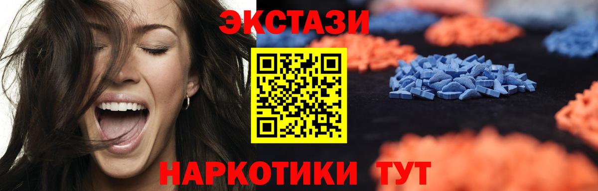 Ecstasy 280мг Среднеуральск