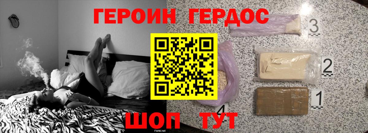 Героин герыч  Вход с VPN  Среднеуральск 