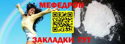 мефедрон VHQ Заволжье