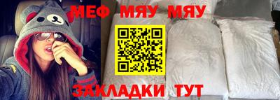 мефедрон VHQ Заволжье