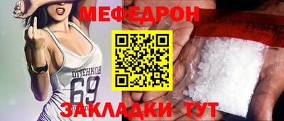 мефедрон VHQ Заволжье