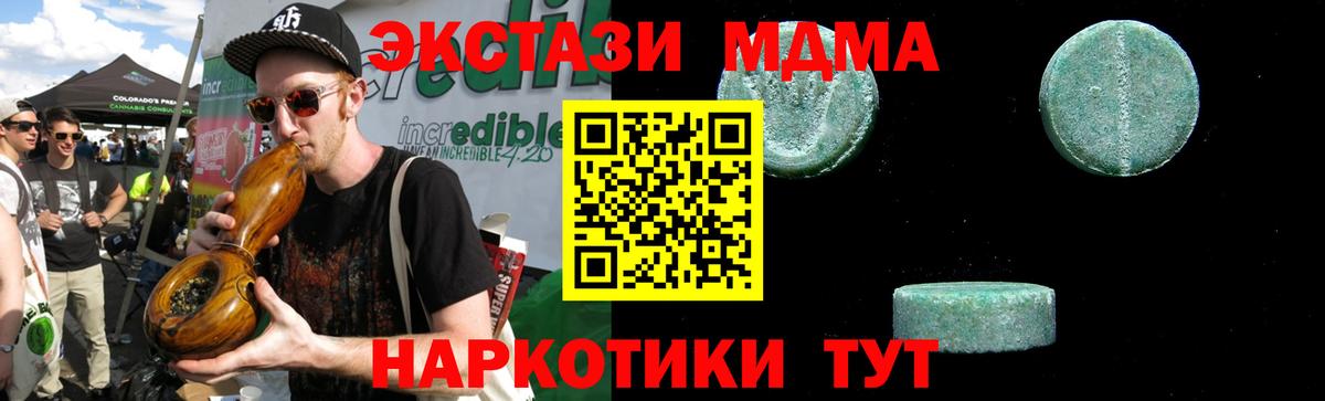 Среднеуральск  MDMA Molly  Вход с VPN  МДМА  MDMA молли 