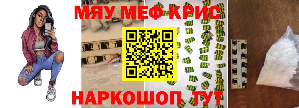 Меф мяу мяу мука Среднеуральск