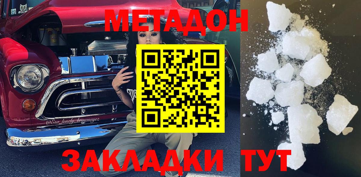 Среднеуральск  МЕТАДОН кристалл  Вход с VPN  МЕТАДОН кристалл 