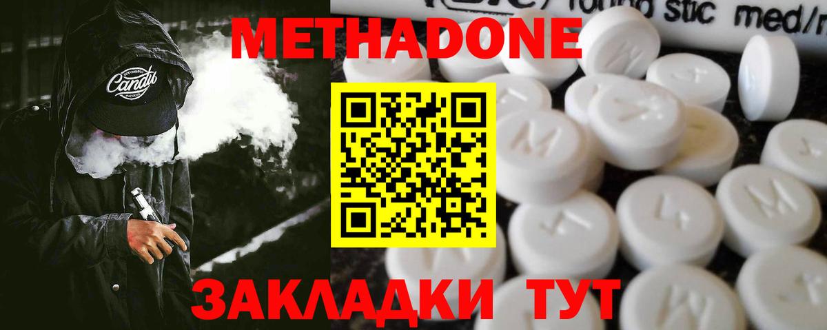 МЕТАДОН VHQ Среднеуральск