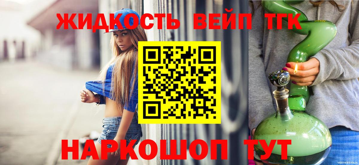 Дистиллят ТГК вейп с тгк  Вход с VPN  Среднеуральск  Дистиллят ТГК гашишное масло 
